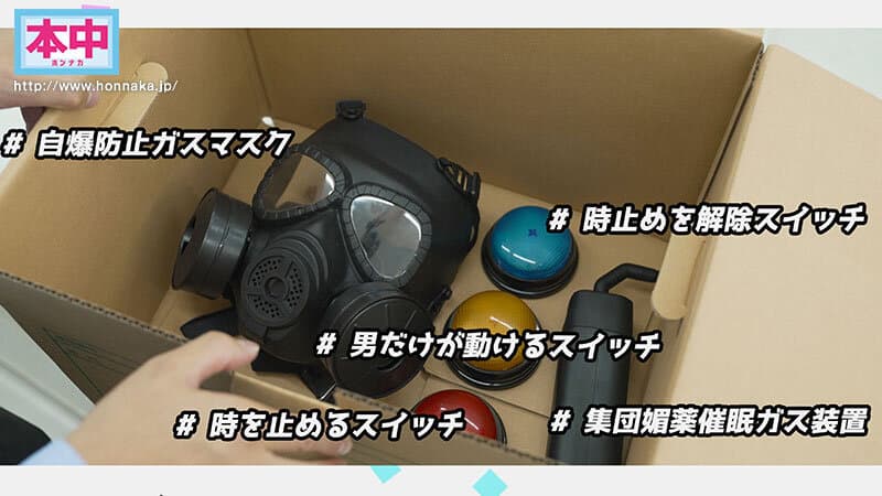 時間停止×集団媚薬装置大淫乱状態コンビニ女子店員＆女子客と中出しし放題