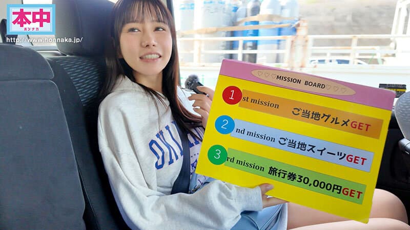 素人ファン感謝企画 地方に元気を【妻帯者限定】NTR逆ナンパ企画 地方に住むユーザーさんのために五日市芽依が寝取り中出しされにゆきますin群馬