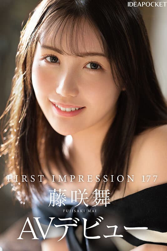 FIRST IMPRESSION 177 陶芸大好きうつくしま女子大生AVデビュー 藤咲舞