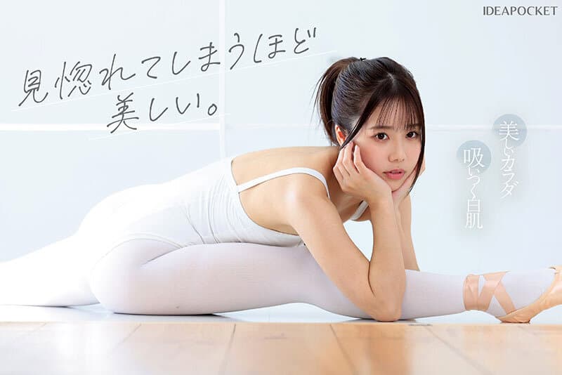 新人 お天気キャスターのような美人お姉さん S心をくすぐる身体の柔らかさを持つマゾバレリーナ 白森くるみAVデビュー