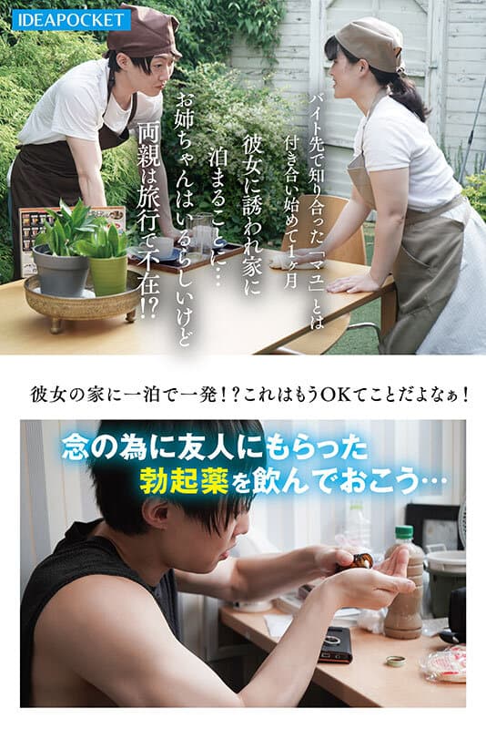 清楚でおっとりした彼女のお姉さんのふしだらオナニーを見てしまった僕は理性崩壊！目の前に彼女がいるのに何度射精しても暴走激ピストンが止まらない… 花咲澪