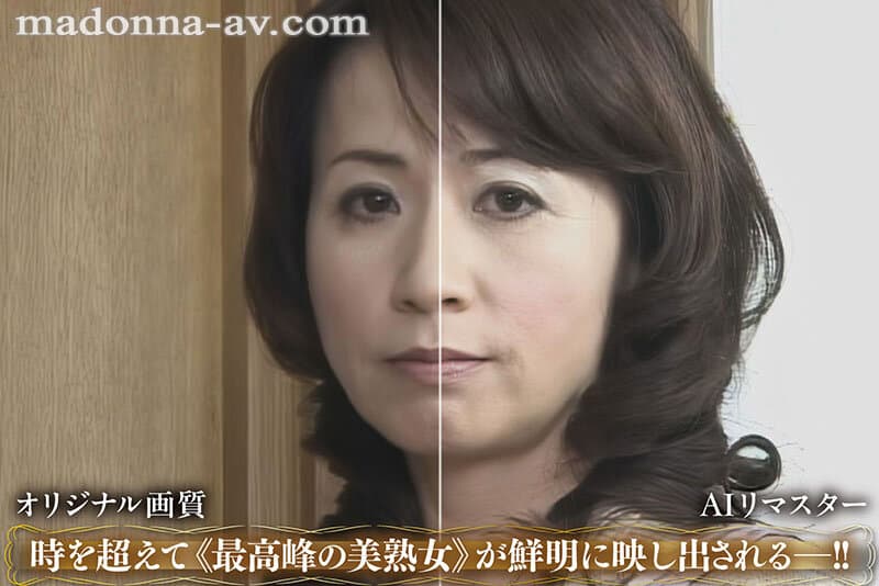 【AIリマスター】僕のおばさん 牧原れい子