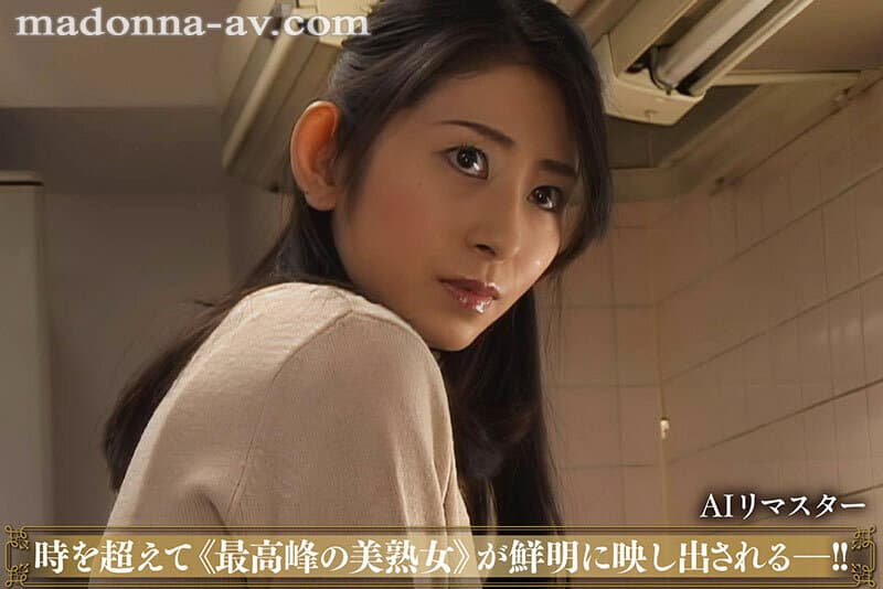 【AIリマスター】義父に犯●れて… 美嫁いぢり 長谷川美紅