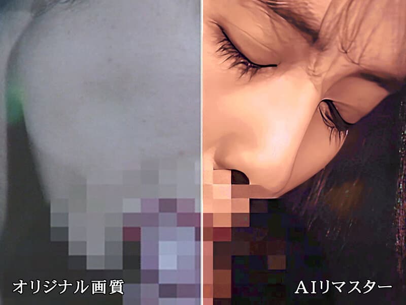 【AIリマスター版】奥様のお尻をどうぞ 西野美緒