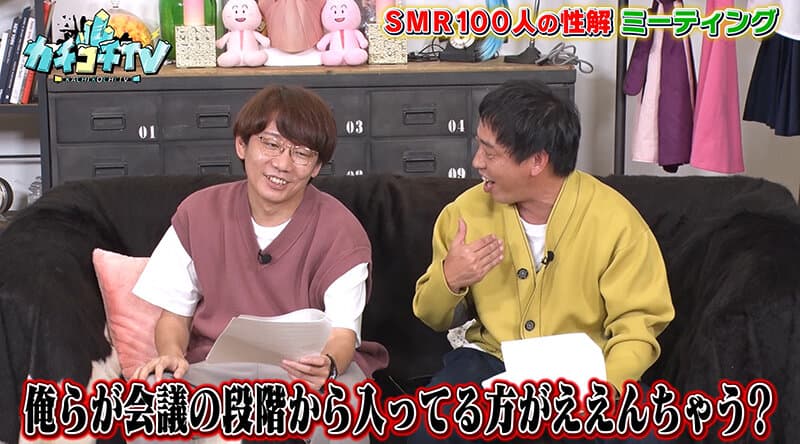 カチコチTV＃99