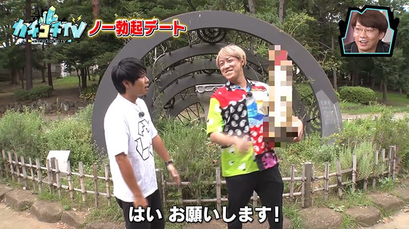 カチコチTV＃101