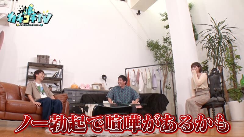 カチコチTV＃150