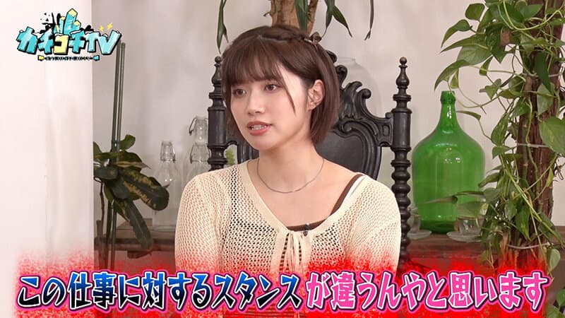 カチコチTV＃151