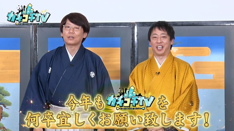 カチコチTV＃157