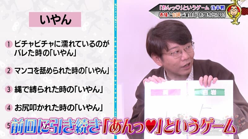 カチコチTV＃233