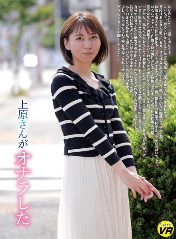 【VR】上原さんがオナラした 上原まゆみ