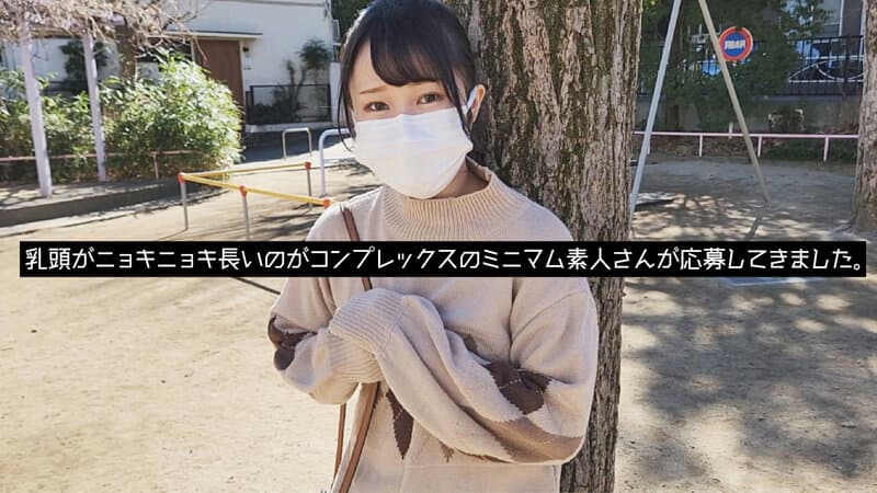 オマセな長い乳頭の二十歳のチビガキ。理沙 145cm