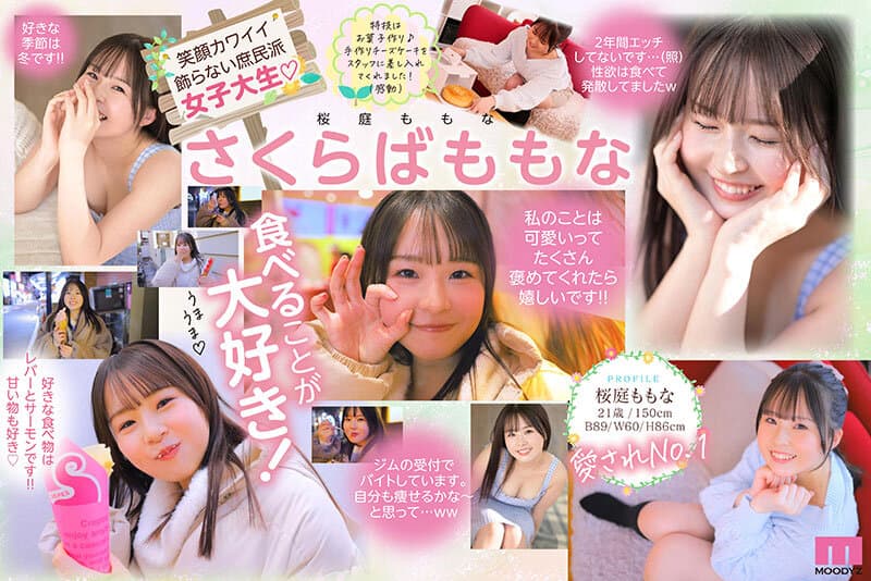 守りたい。この笑顔と純白むちむちFカップボディ カラダ100点 笑顔150点 性格200点！！ 現役女子大生AVデビュー 桜庭ももな