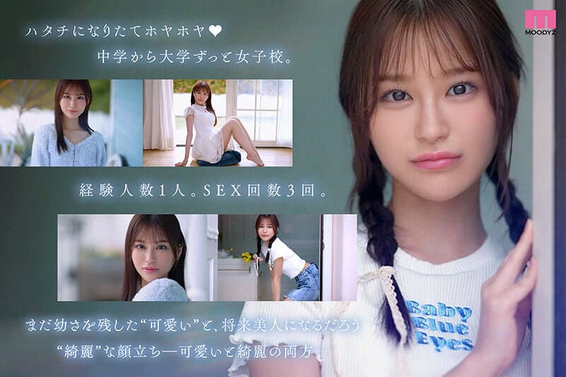 新人 は・た・ち 透明肌美Cute. キレカワ少女なのに…’スケベ可愛い’ギャップの超原石 白石なみ