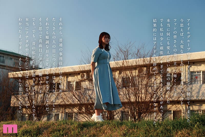 アソビじゃない、これが私の本気（ガチイキ）。元アイドルの彼女は隠していた感度バツグン敏感ボディのきゅるん連続絶頂SEXで輝いた。 若月由衣