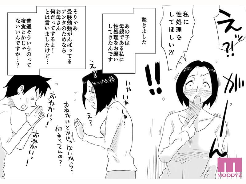 あの！お母さんの詳細 実写版 はいとく先生伝説の初期作品を映像化！頼まれるがままなし崩し的にハメまくる母子相姦！ 竹内有紀