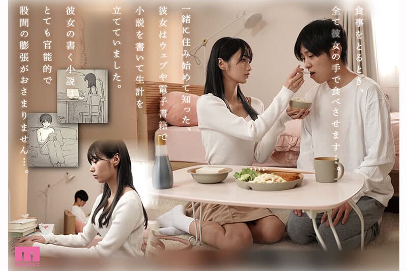 女性優位×徹底責められ 文学女子に食べられる5 兒玉七海