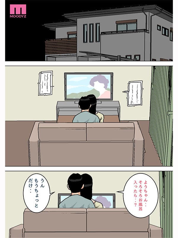 お母さんのおっぱいは揉みたい放題！～たまったら出してあげるから～ 実写版 吉根ゆりあ