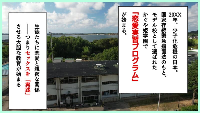 大嫌いなチー牛とペアでセックス実習！？ 少子化対策恋愛実習プログラムに彼氏と参加するつもりだったのに… 虹村ゆみ