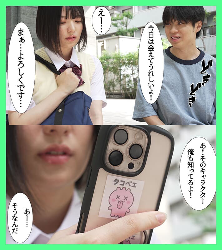 パパ活タイムリープ 塩対応J系が堕ちてデレて中出しセックスさせてくれるまで何度でもリロード 虹村ゆみ