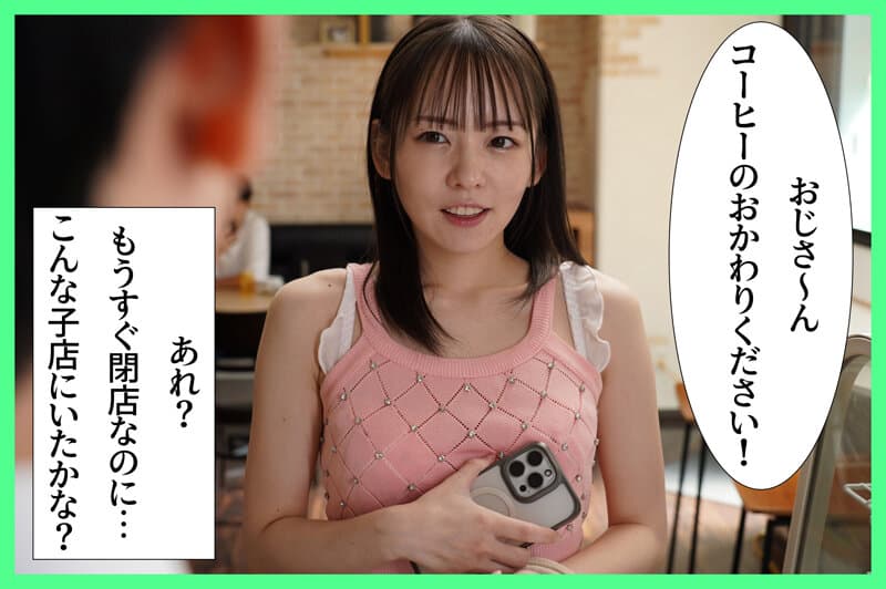 サイコパスなメスガキに僕は監禁されて搾精されまくって、人生をかけて経営していたカフェまで乗っ取られてしまい全てを失うまでの100日間 西元めいさ