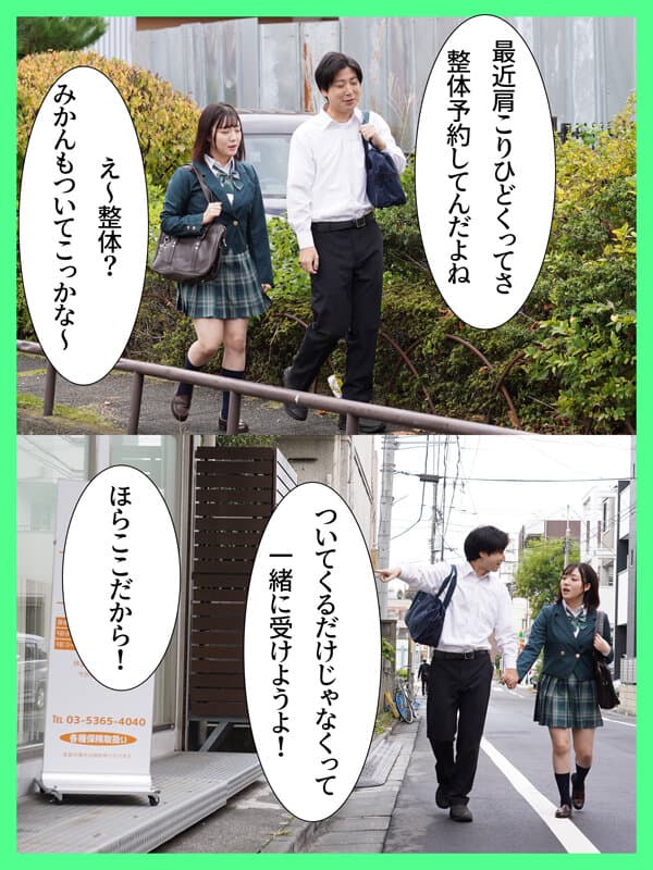 爆乳の彼女と一緒に整体院で施術を受けてたら、カーテン一枚隔てた向こうから「お゛っお゛おぉ゛ほぉぉ゛ん」というが聞こえてきたんだが？？ 小鈴みかん