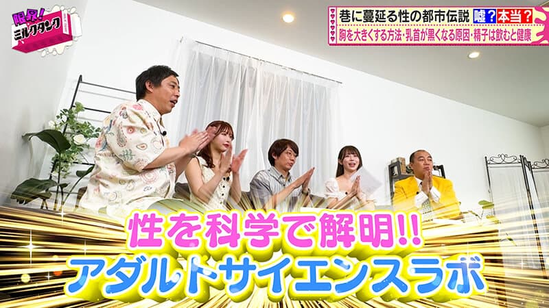 限界！ミルクタンク ＃02