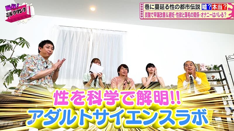 限界！ミルクタンク ＃05