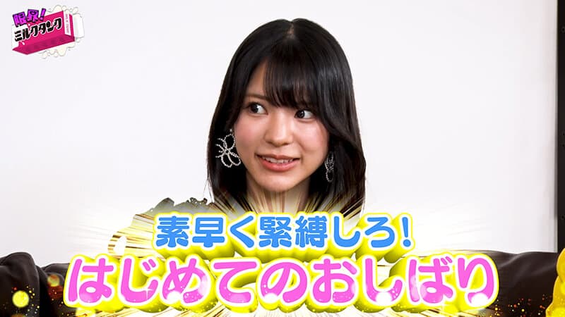 限界！ミルクタンク ＃06