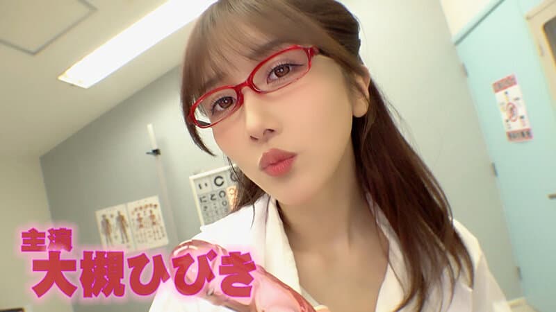 保健のひびき先生が男を貪る絶倫性交 大槻ひびき