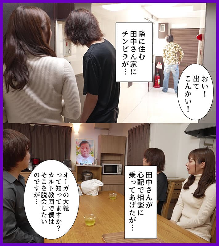 胡散臭いカルト教団の教祖に愛する妻が洗脳されて寝取られた 水川潤