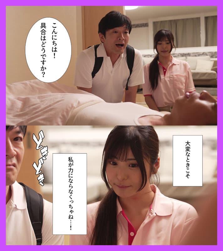 僕の妻は優しさにつけ込まれ、老人に集団ネトラレされました 似鳥日菜