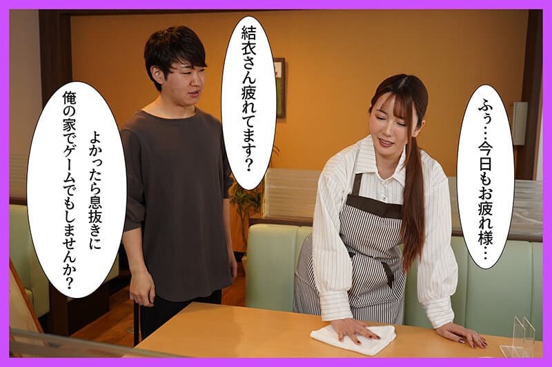 バ先のファミレスで働くチョロい主婦に「うちでゲームしません？」と誘ったらホイホイついてきたので家に連れ込み生ハメ中出し 波多野結衣