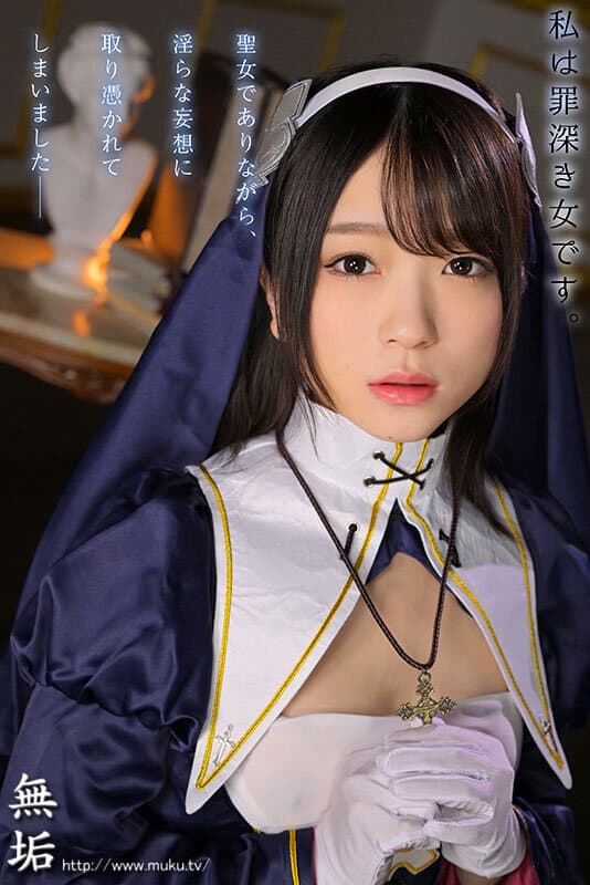 聖痕と悦楽のマゾヒズム ―懺悔室の聖女― 南梨央奈