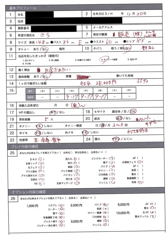 風俗面接SEX盗撮 本番推奨風俗店の面接→SEX体験講習パーフェクト流出！！ ＃002 面接シロウト 4名245分