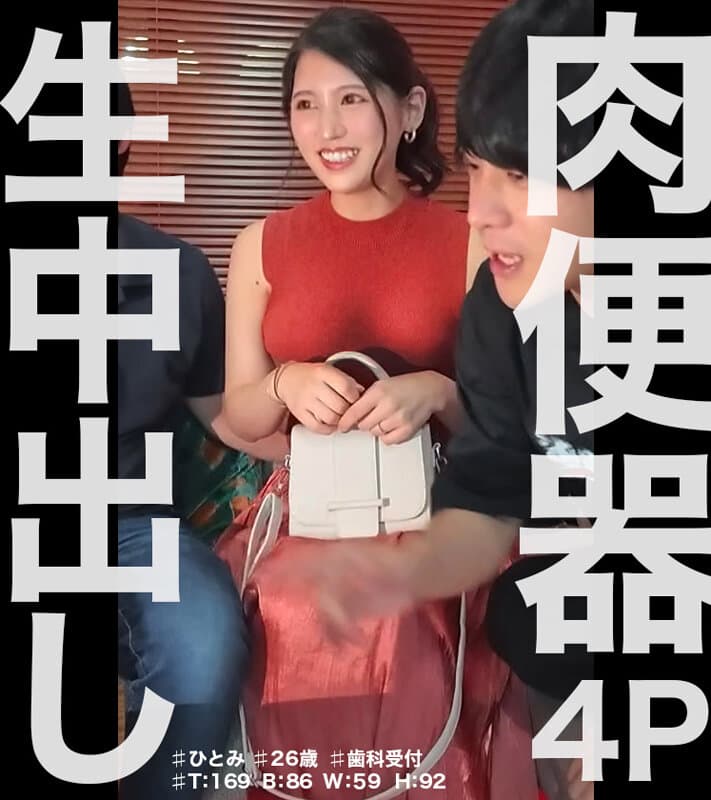 ナマセクッッ！！※擬似無し本物中出し！！生ハメSEXにエロがる素人4名に元気精子27発膣内大放出！245分！