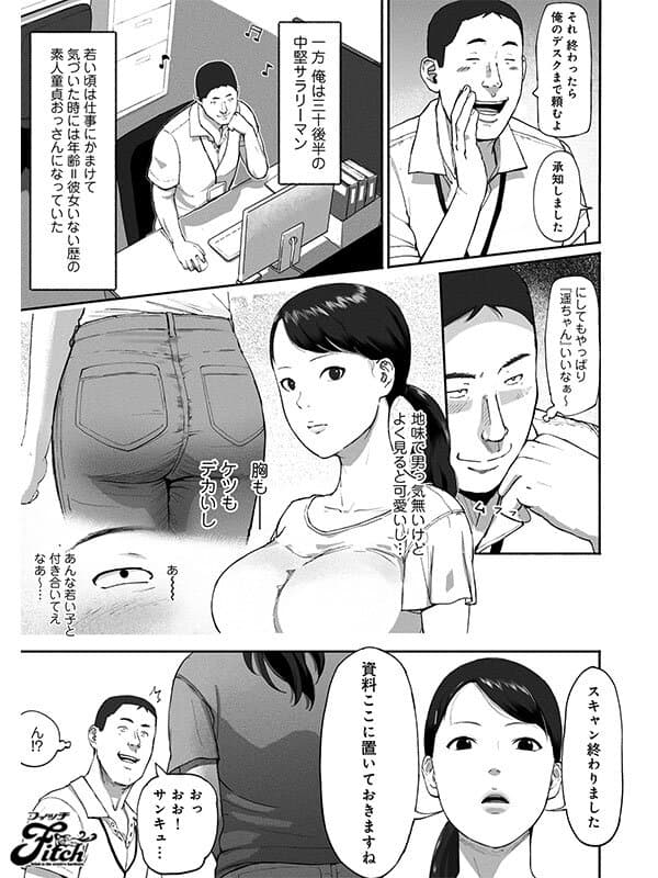 実写版！シンママパパカツ 職場の女子とアプリで出会ったら 海老咲あお