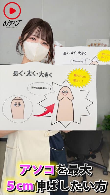 ～反応しちゃってもいいのでおちんちん大きくさせてください！～某陰茎手術クリニックの広告病院に潜入チ○ポこねくり回され勃起見せつけたら契約の為にSEXさせてくれるのか！？
