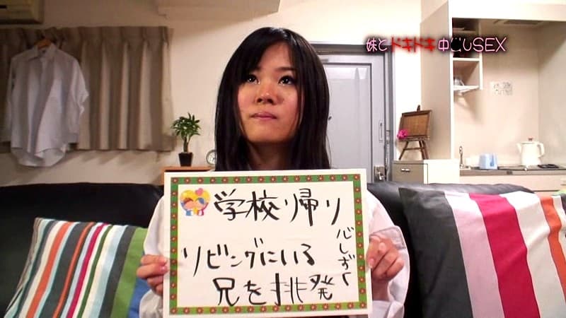 かわいい妹とドキドキ中○しSEX 「お兄ちゃんダメって言ったのに…」心しずく＆長谷川沙希