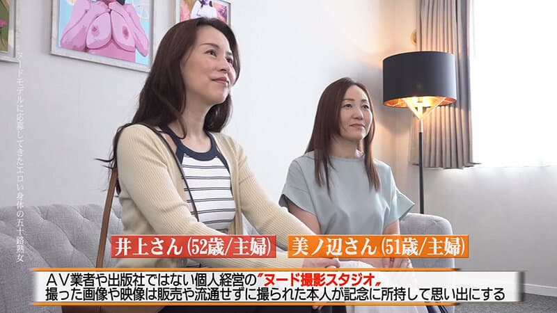 「私、見られると濡れちゃうの…」ヌードモデルに応募してきたエロい身体の五十路熟女～品のある顔立ちのスレンダー美女・井上さん 井上綾子