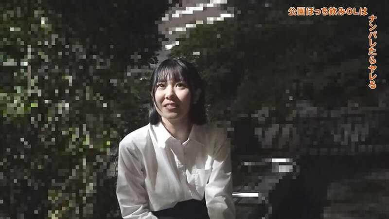 夜の公園でぼっち飲みしてるホロ酔いOLをナンパしたらほぼヤレる説を検証！（1） 天野花乃