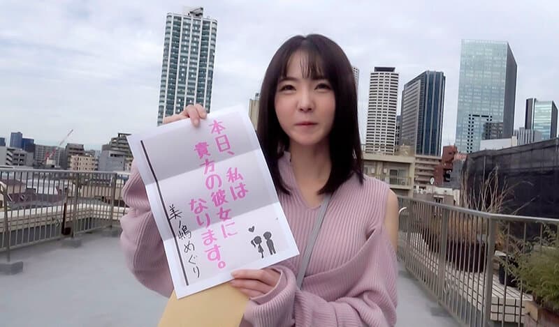 恋人いちゃラブドキュメント 本気で付き合った1日 美ノ嶋めぐりちゃんと1日イチャイチャデート