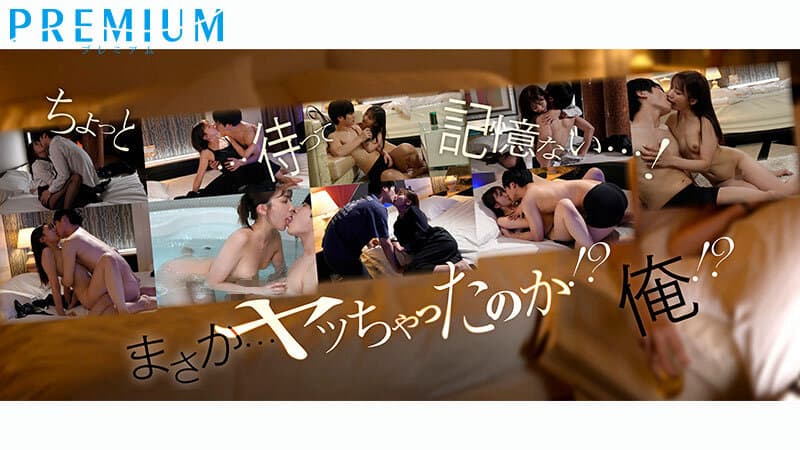 目が覚めたら隣に下着姿の女上司が…！？いつもは上から目線で高圧的なのにスケベな瞳でデレデレしてくる…まさか…ヤッたのか俺ッ！？チ○ポの相性良過ぎて不倫求められる週末飲み会後の朝 山岸あや花