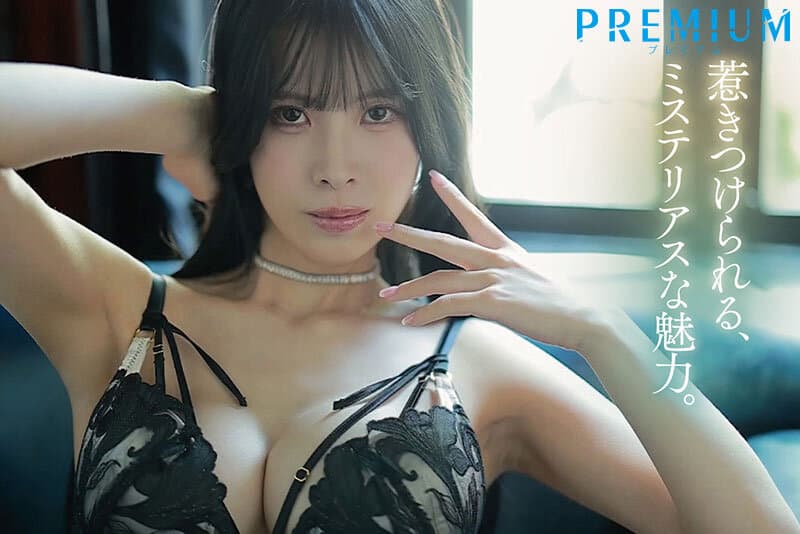 新人 蒼羽ななみ AVデビュー ミステリアスで刺激的。美クビレ55cm＆Gカップ美乳の下着モデルは危ないド変態。