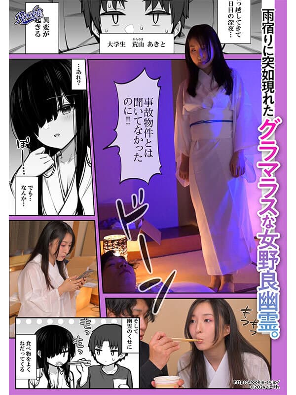 勝手に住みついてる陰キャ幽霊のカラダを好き勝手する話 幽霊だからいくら中出ししたって妊娠しない！ スタイル抜群でかわいいドエロい女の幽霊に中出し三昧！ 月野かすみ