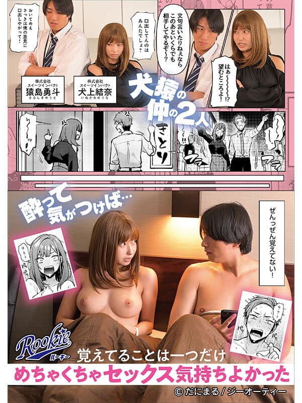 もう一度、してみたい。 性格は最悪だけどチ〇ポだけは超好み。身体の相性が最高すぎてまさかのリピートで生姦SEXヤリまくり 逢沢みゆ