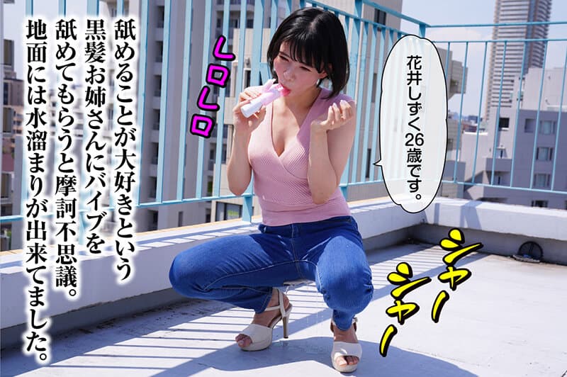 失禁おむつ逆バニー 花井しずく