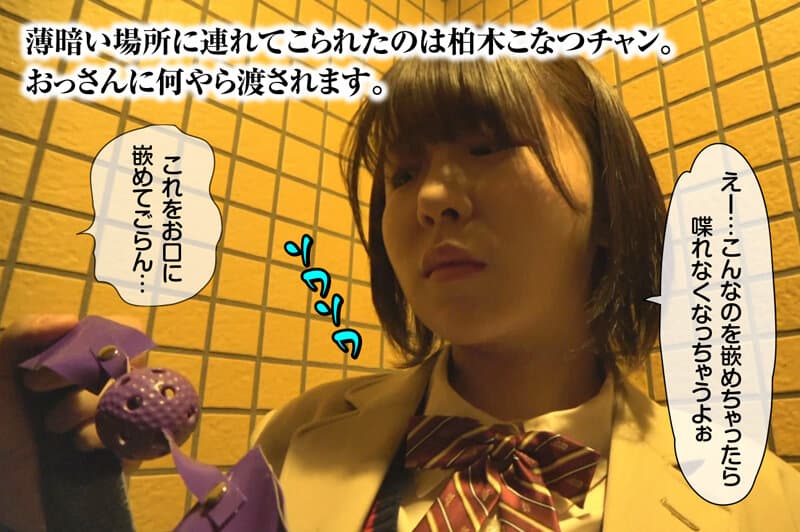 滴り落ちるヨダレ一線 ボールギャグを嵌められた女たち