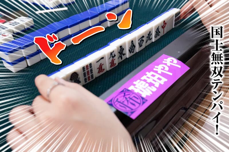 スケベオンナ雀士 琥珀やや