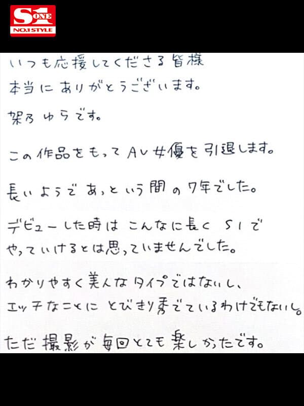 かのゆらすと 架乃ゆら
